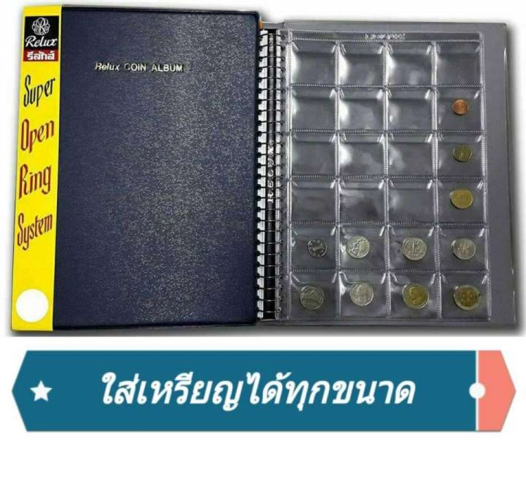 RELUX สมุดสะสมเหรียญ144เหรียญ SL-75 แกนเหล็ก 26ห่วง TOP เพิ่มไส้ได้