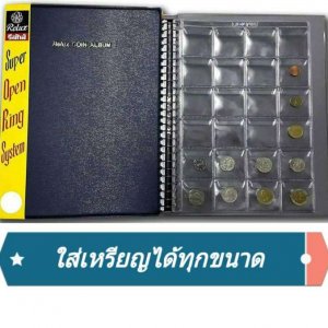 RELUX สมุดสะสมเหรียญ144เหรียญ SL-75 แกนเหล็ก 26ห่วง TOP เพิ่มไส้ได้