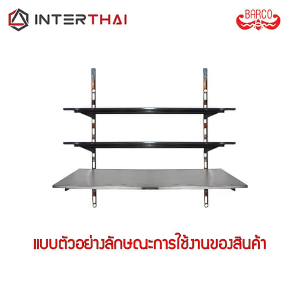 BARCO ฉากรับชั้น แขนเหล็กรับชั้นชุบโครเมียม รุ่น 10 นิ้ว - Image 2