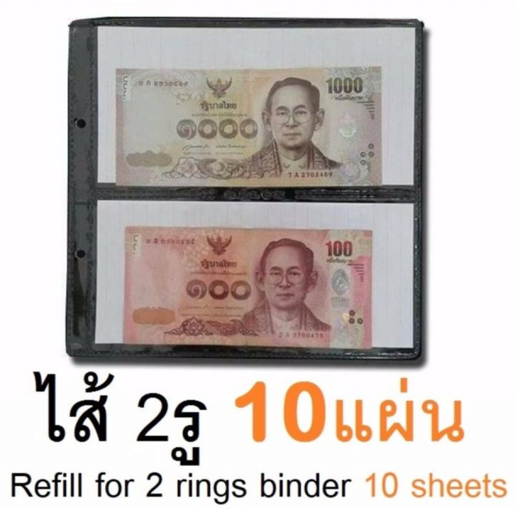 RELUX ไส้เติมสมุดสะสมธนบัตร 2รู 10แผ่น Refill BN-213 ไม่มีตัวเล่ม