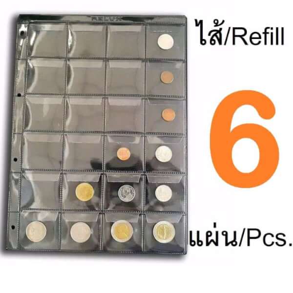 RELUX ไส้เติมสมุดเก็บเหรียญอย่างดี 24ช่อง 4 รู 6แผ่น *ไม่มีตัวเล่ม* # Refill CL-75