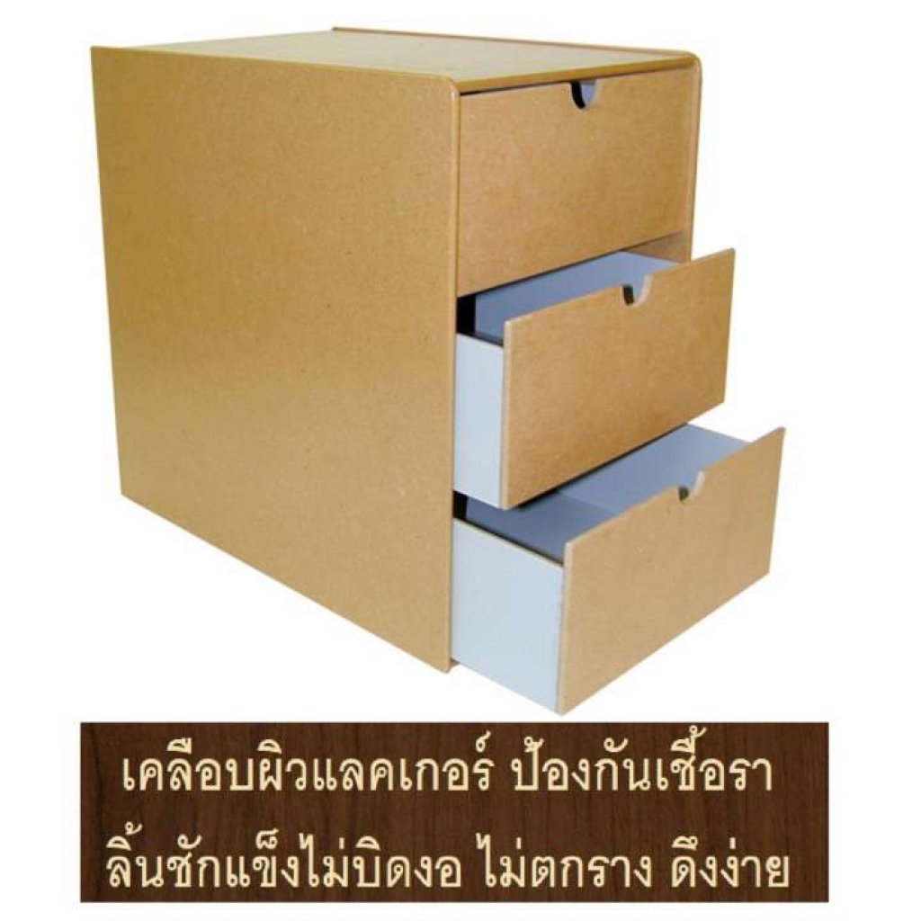 RELUX ตู้เอกสาร 3ลิ้นชักลึก MDF-1230 A4-F4-F14