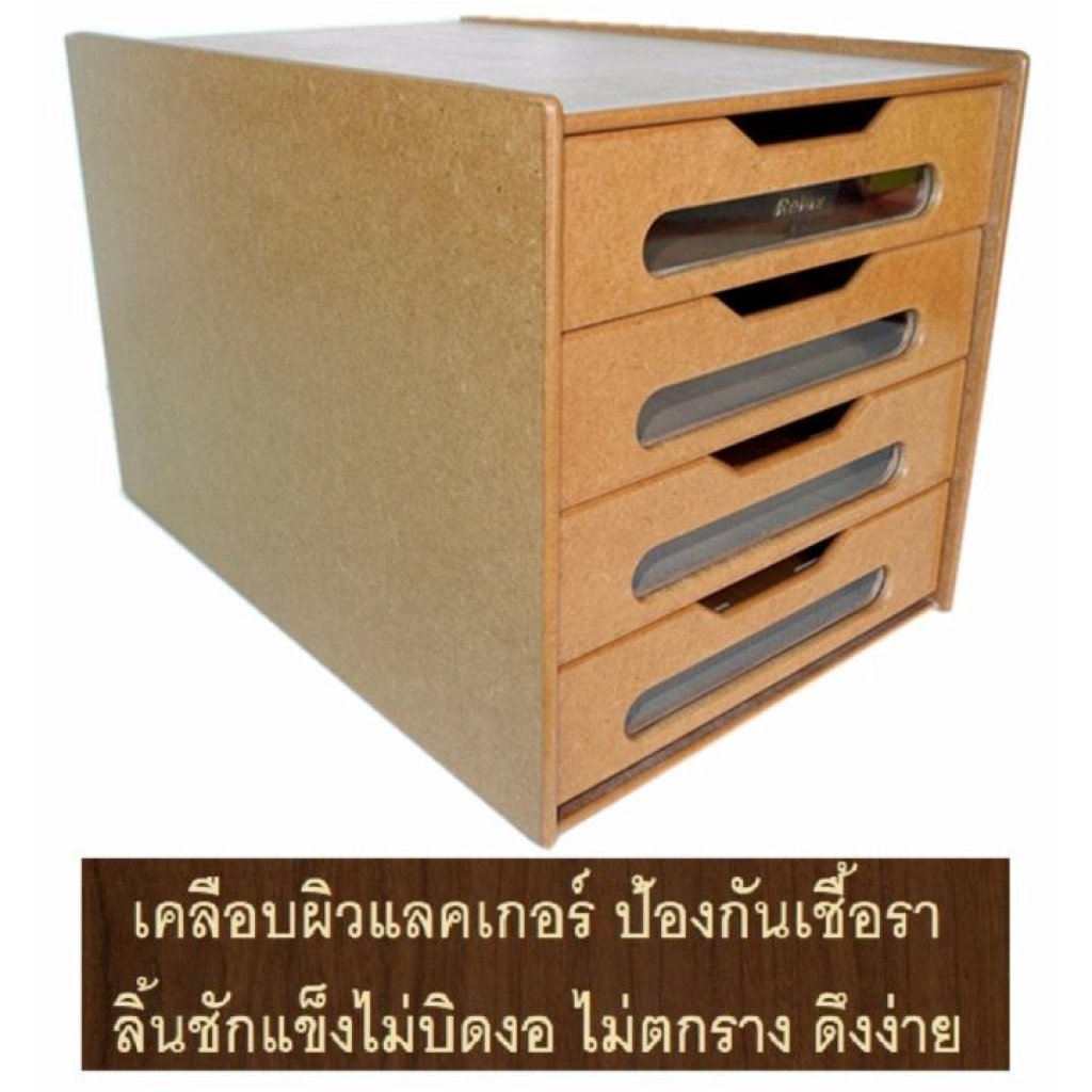 Relux ตู้ลิ้นชักใส่เอกสารไม้ 4ลิ้นชัก รุ่นMDF-124B