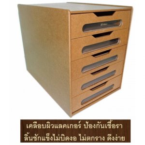 Relux ตู้ลิ้นชัก ใส่เอกสารไม้อย่างดี ขนาด A4 F4 F14 รุ่น MDF-125B สีธรรมชาติ