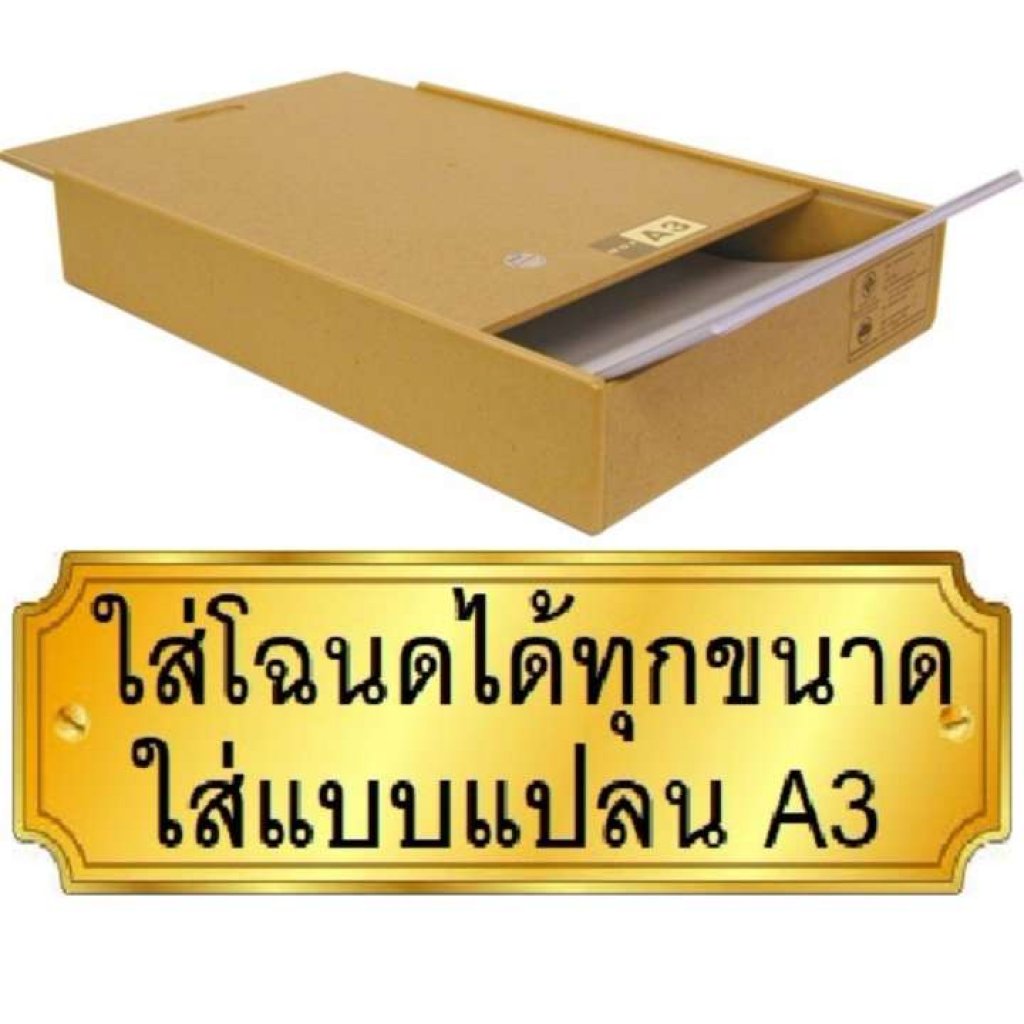 Relux กล่องไม้เก็บเอกสารมีฝาปิด รุ่นMDF-A3 ขนาดA3