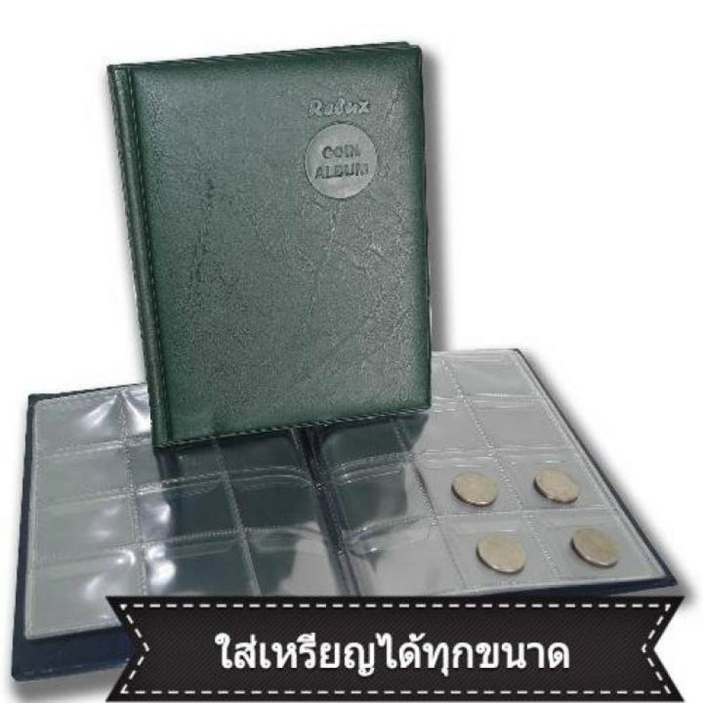 RELUX อัลบั้มสะสมเหรียญ72เหรียญ BP-72 GRN สีเขียว 1เล่ม พกพา