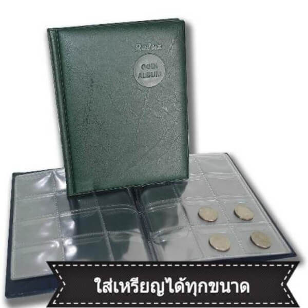 RELUX อัลบั้มสะสมเหรียญ72เหรียญ BP-72 GRN สีเขียว 1เล่ม พกพา