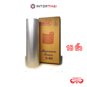 BARCO ตะแกรงอลูมิเนียม รุ่น 18 นิ้ว ยาว 40 เมตร
