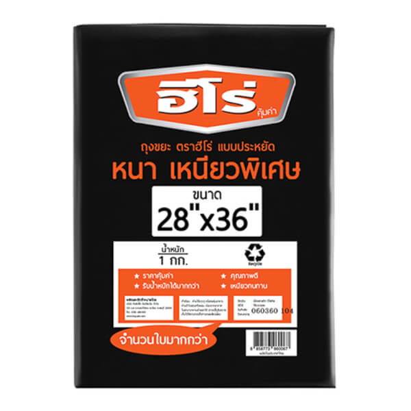 ถุงขยะดำ Hero 28x36 นิ้ว - Image 2