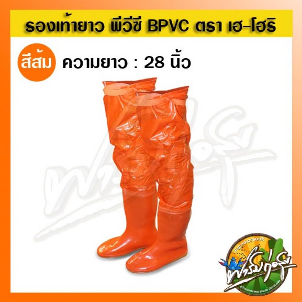 รองเท้าบูทสีส้ม กันน้ำ 28นิ้ว เนื้อPVCอย่างดี