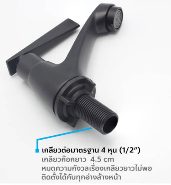 DONMARK ก๊อกอ่างล้างหน้า สีดำ รุ่น BM-1809 - Image 2