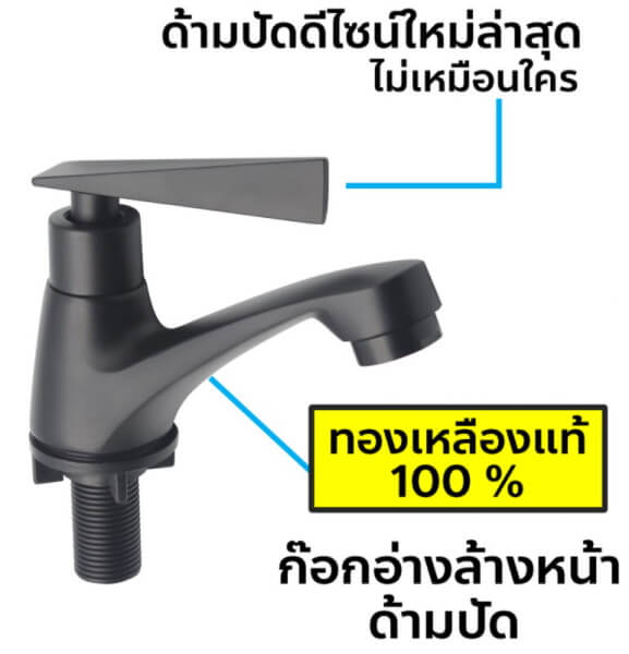 DONMARK ก๊อกอ่างล้างหน้า สีดำ รุ่น BM-1809 - Image 4