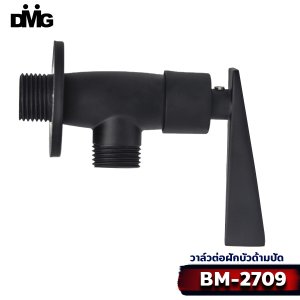 DMG วาล์วต่อฝักบัวสีดำ ด้ามปัด รุ่น BM-2709
