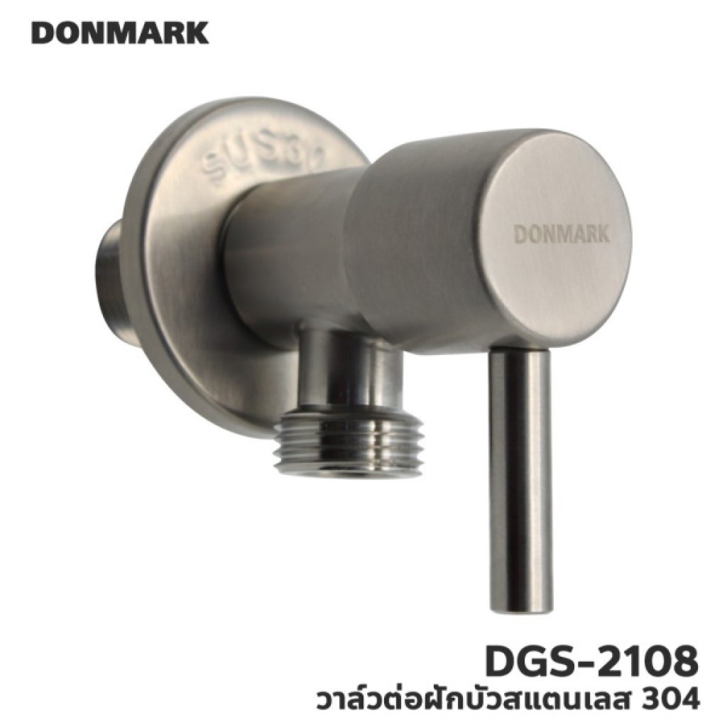DONMARK วาล์วต่อฝักบัว สแตนเลส รุ่น DGS-2108
