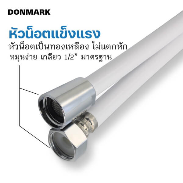 DONMARK สายฝักบัว-สายฉีดชำระ สีขาว 1.2เมตร DM-916L - Image 2