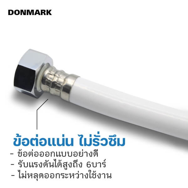 DONMARK สายฝักบัว-สายฉีดชำระ สีขาว 1.2เมตร DM-916L - Image 3