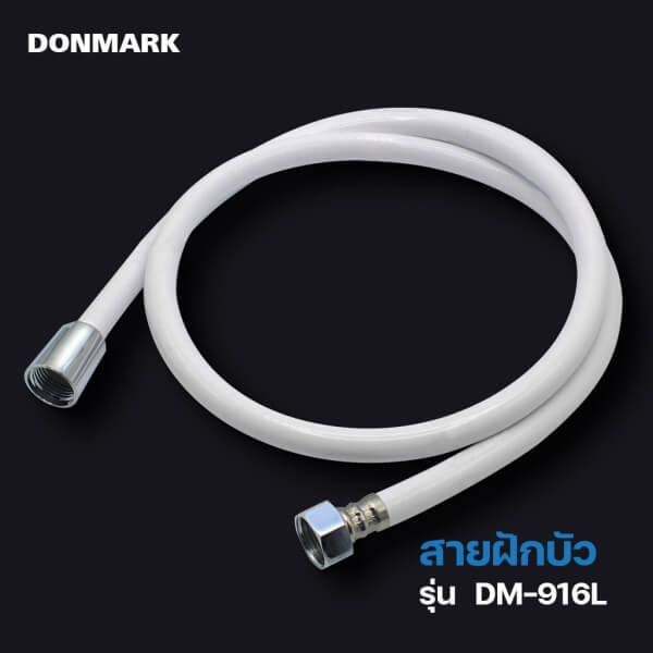 DONMARK สายฝักบัว-สายฉีดชำระ สีขาว 1.2เมตร DM-916L