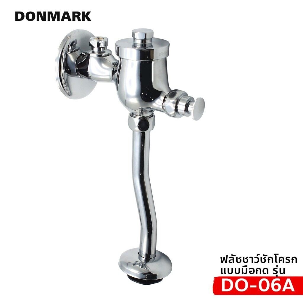 DONMARK ชุดฟลัสวาล์วโถปัสสาวะ รุ่น DO-06A