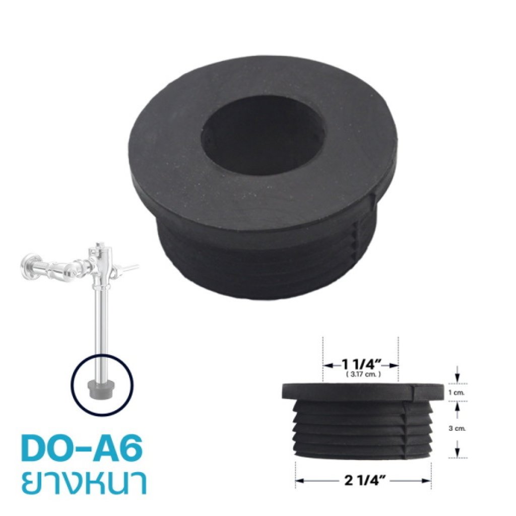 DONMARK ยางฟลัชวาล์วรุ่นหนา รุ่น DO-A6