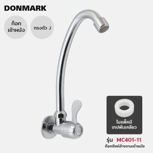 DONMARK ก๊อกซิงค์เข้าผนัง สแตนเลส รุ่น MC401-11