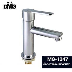 DMG ก๊อกอ่างล้างหน้าทองเหลือง ด้ามยก MG-1247