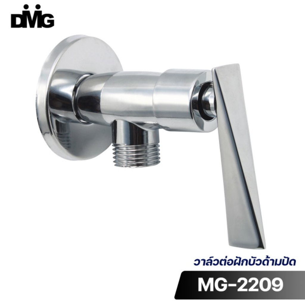 DMG วาล์วต่อฝักบัว เซรามิควาล์ว ด้ามปัด รุ่น MG-2209