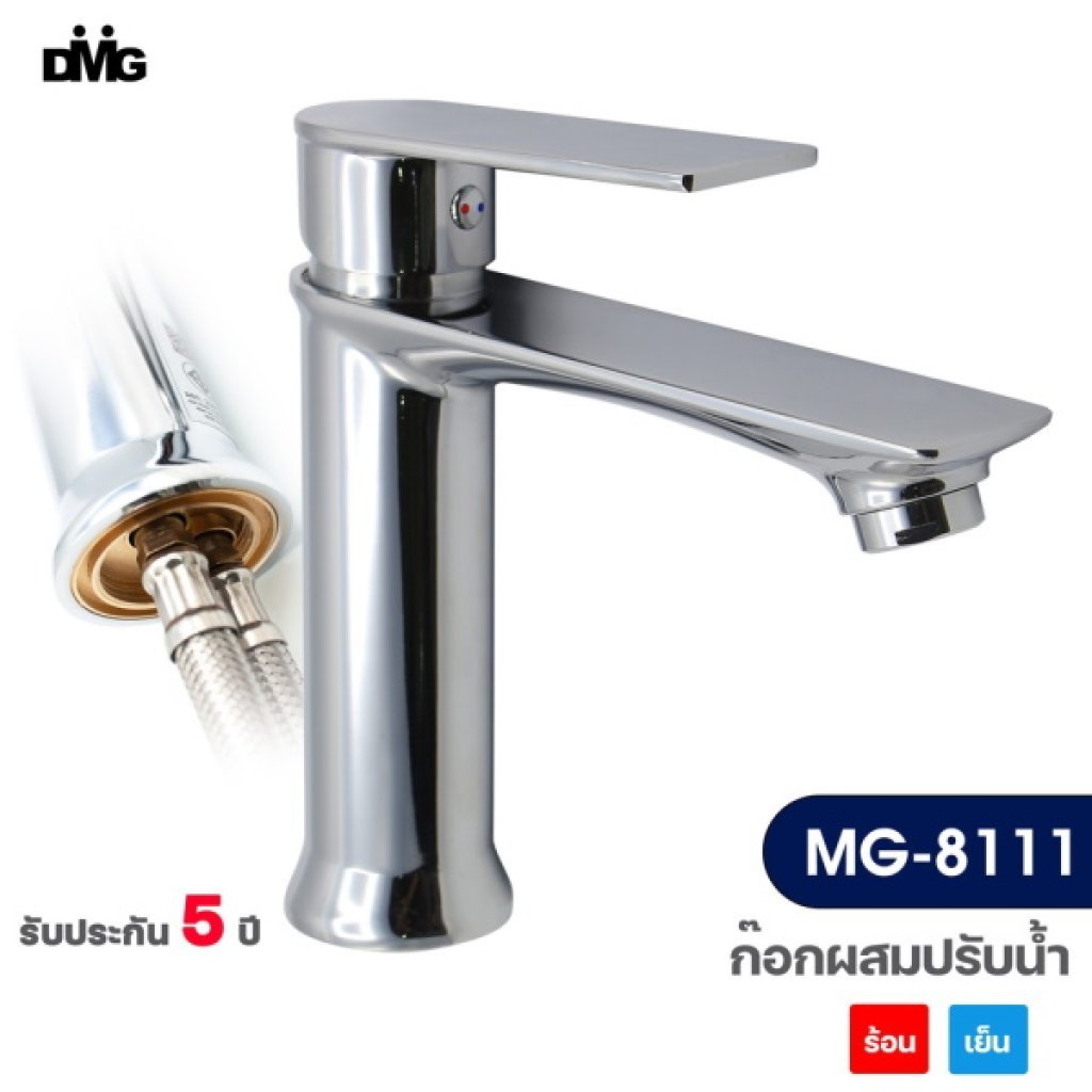 DMG ก๊อกผสมอ่างล้างหน้า น้ำร้อน-เย็น MG-8111