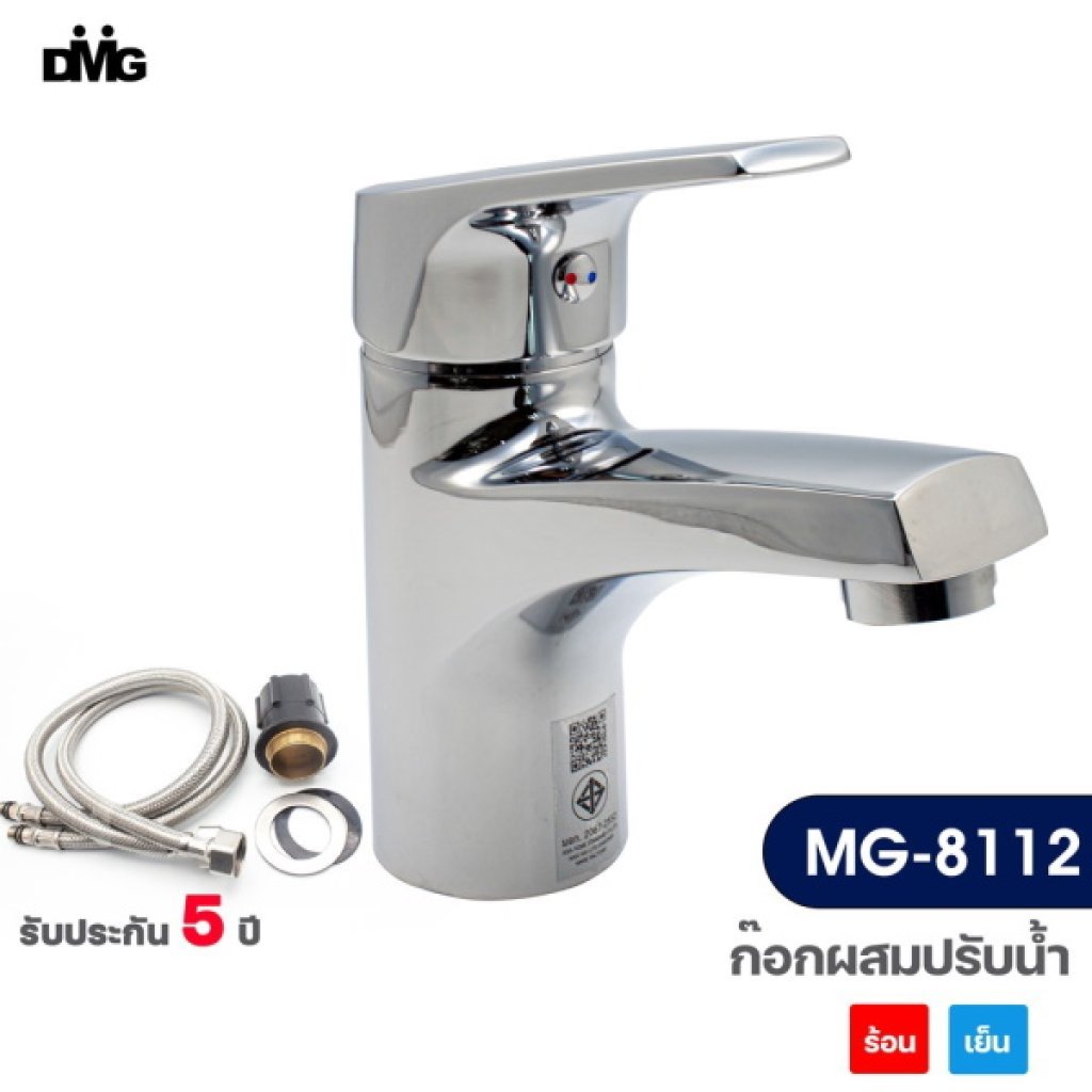 DMG ก๊อกผสมอ่างล้างหน้า น้ำร้อน-เย็น MG-8112