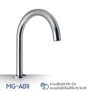 DMG ก๊อกซิงค์-อ่างล้างหน้า สัมผัสเปิดปิด MG-A811