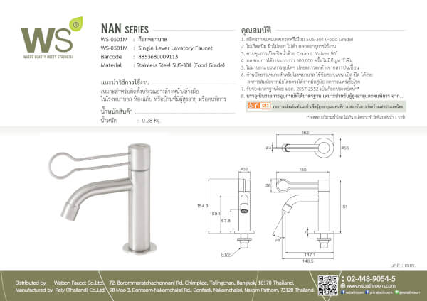 ก๊อกพยาบาล อ่างล้างหน้าล้างมือ รุ่น Nan WS-0501M - Image 2