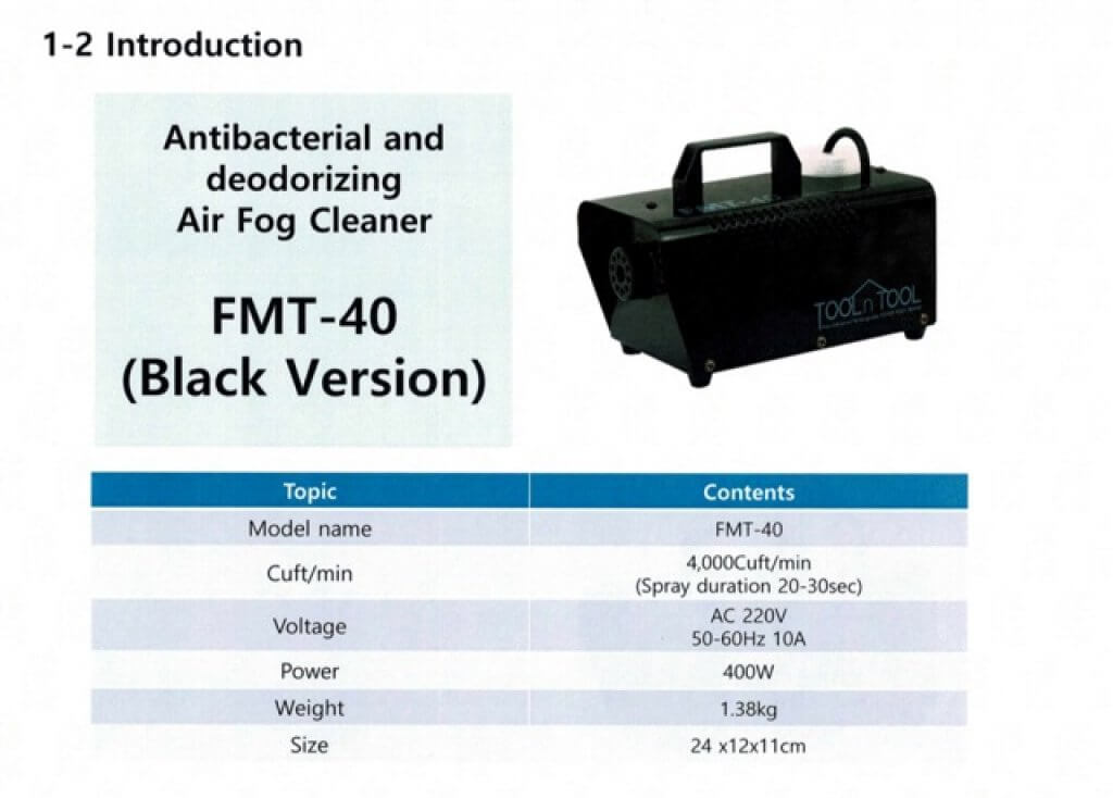 เครื่องพ่นฆ่าเชื้อ Tool n Tool รุ่น FMT-40 นำเข้าจากประเทศเกาหลี ??(แถมน้ำยาฟรี)