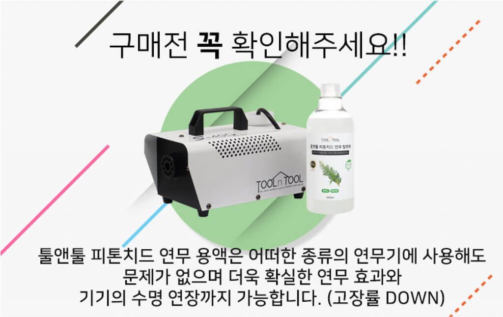 เครื่องพ่นฆ่าเชื้อ ระบบควันแห้ง Tool n Tool รุ่น S-40G นำเข้าจากประเทศเกาหลี ?? (แถมน้ำยาฟรี)