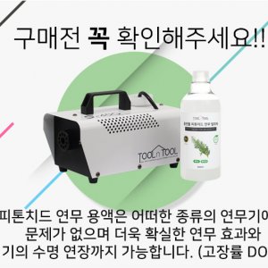 เครื่องพ่นฆ่าเชื้อ ระบบควันแห้ง Tool n Tool รุ่น S-40G นำเข้าจากประเทศเกาหลี ?? (แถมน้ำยาฟรี)