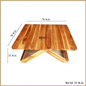 โต๊ะพับไม้สัก โต๊ะพับญี่ปุ่น 70x70x33ซม. ไม้สักทอง
