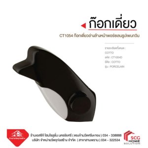 Cotto CT1054 ก๊อกเดี่ยวอ่างล้างหน้า พอร์ซเลน รูปเพนกวิน รุ่น PORCELAIN