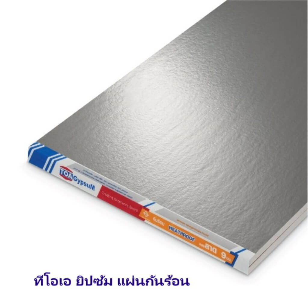 แผ่นยิปซั่มTOA ทนร้อน ขอบลาด 9 มม.