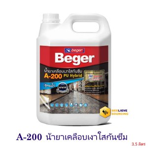 Beger น้ำยาเคลือบเงาใสกันซึม A-200 PU Hybrid 3.5 ลิตร