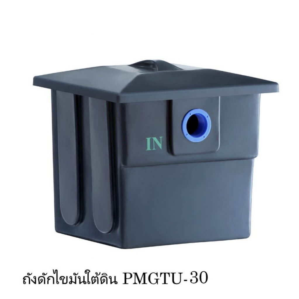 ถังดักไขมันใต้ดิน PREMA ขนาด 30 ลิตร