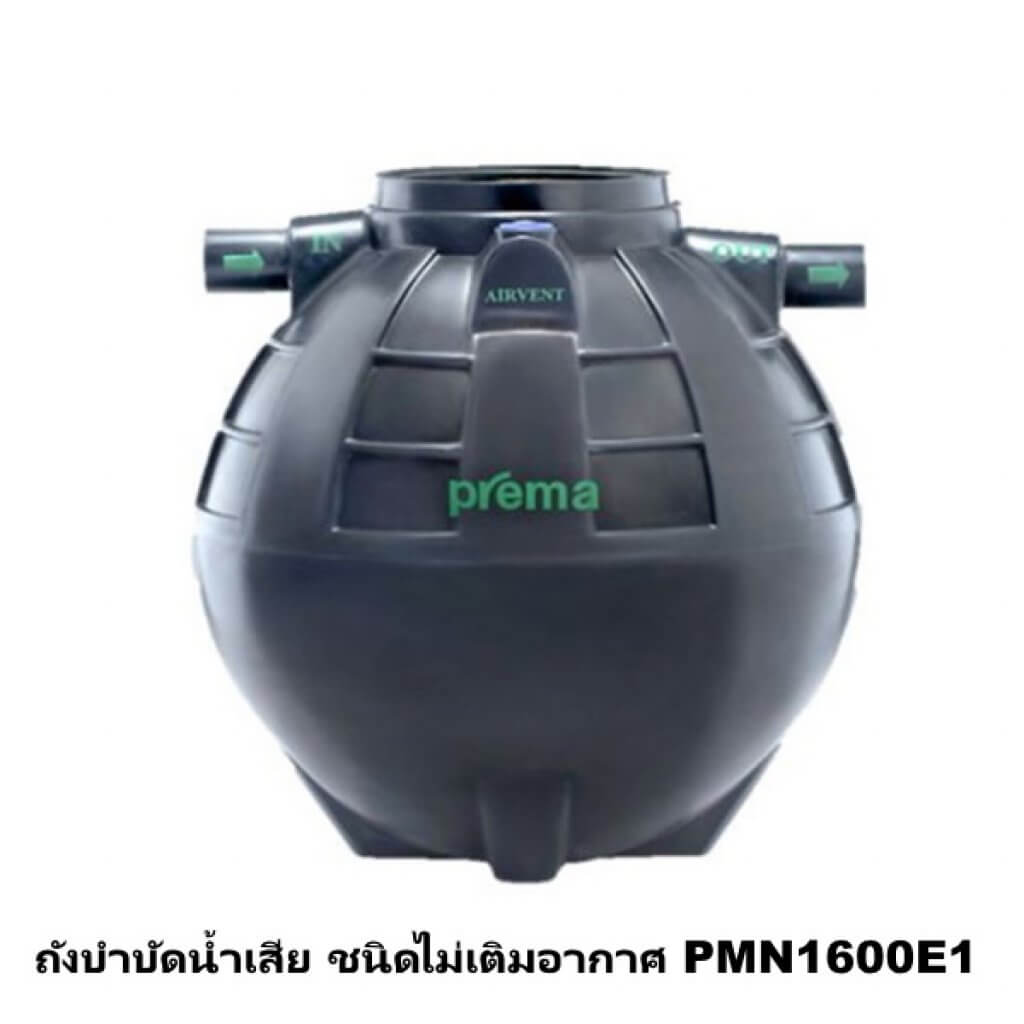 ถังบำบัดน้ำเสีย ชนิดไม่เติมอากาศ PREMA 1,600 ลิตร