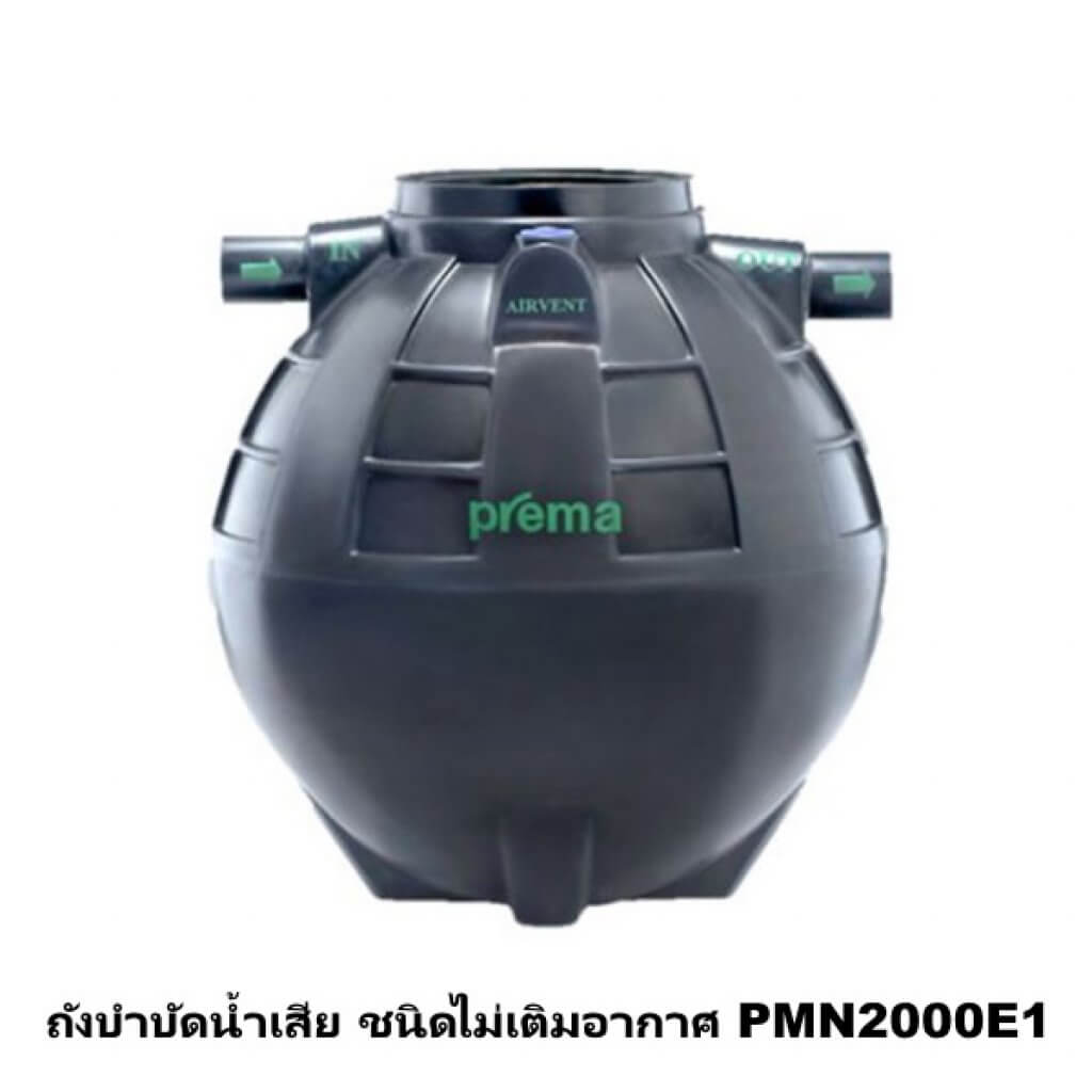 ถังบำบัดน้ำเสีย ชนิดไม่เติมอากาศ PREMA 2,000 ลิตร