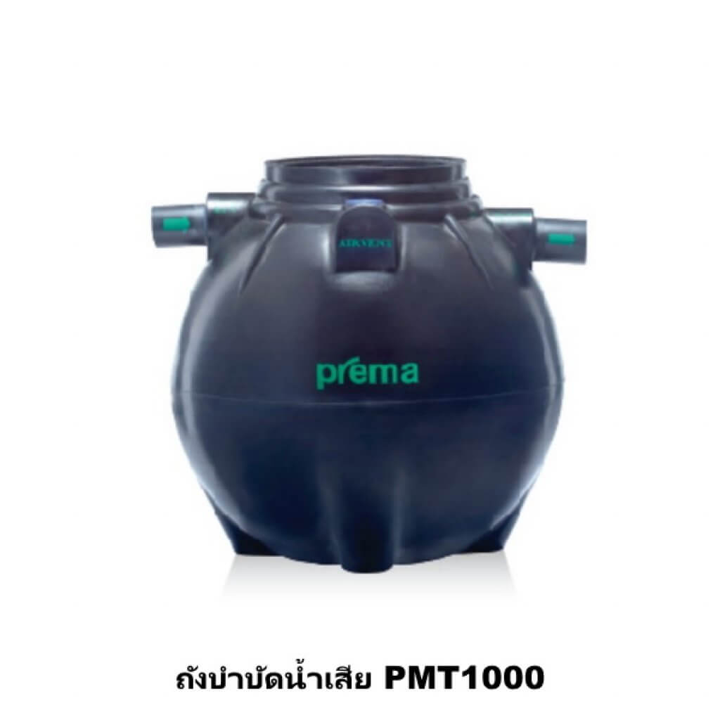 ถังบำบัดน้ำเสีย PREMA ขนาด 1000 ลิตร