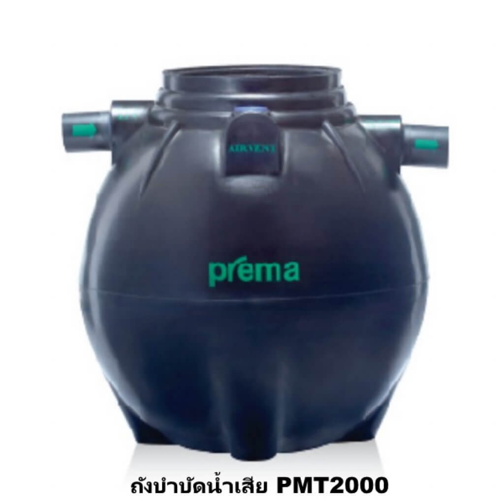 ถังบำบัดน้ำเสีย PREMA ขนาด 2000 ลิตร