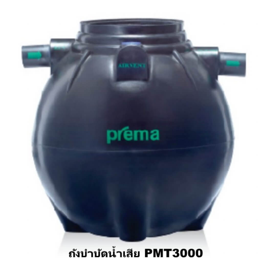 ถังบำบัดน้ำเสีย PREMA ขนาด 3000 ลิตร