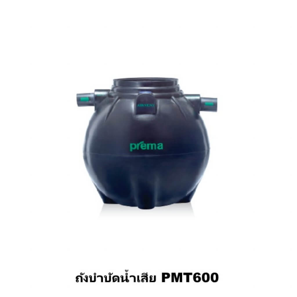 ถังบำบัดน้ำเสีย PREMA ขนาด 600 ลิตร
