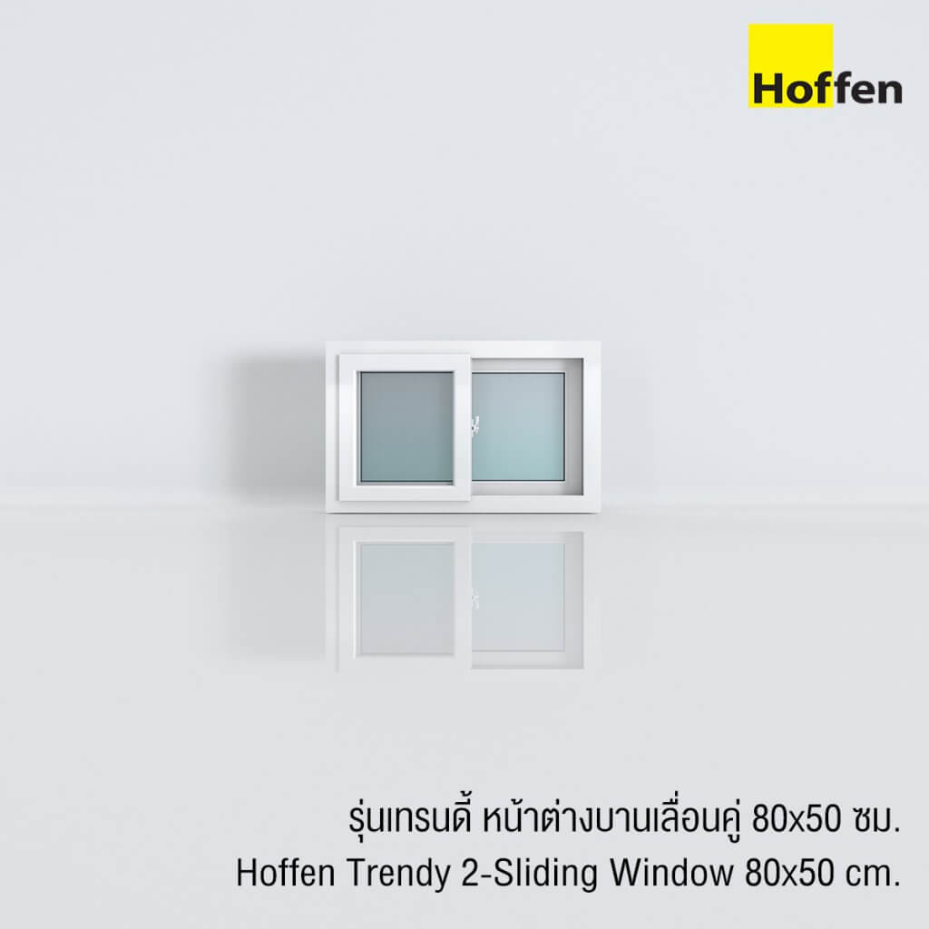 หน้าต่างยูพีวีซีบานเลื่อนคู่ รุ่นHoffen Trendy 80x50 ซม. มีมุ้งกันแมลง