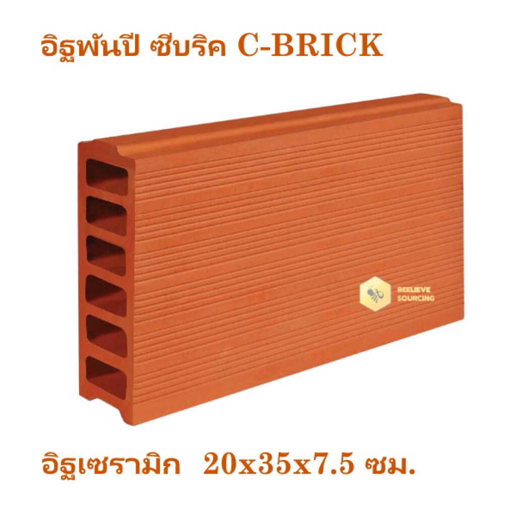 อิฐพันปี 20x35x7.5ซม. อิฐเซรามิค เกรด B