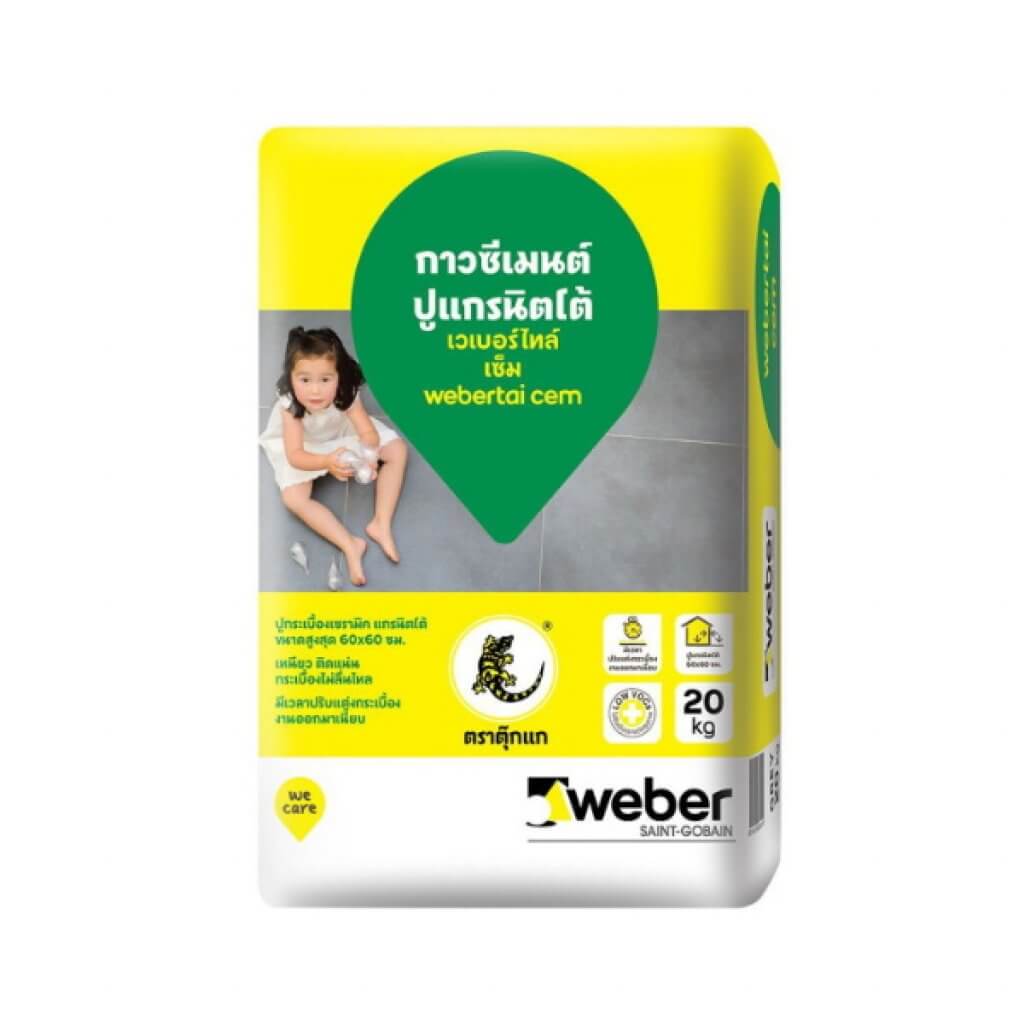 กาวซีเมนต์ เวเบอร์ไทล์ เซ็ม 20 กก.