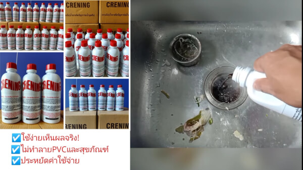 น้ำยาล้างท่อตัน Pro-cleaner ขนาด500ml. - Image 2