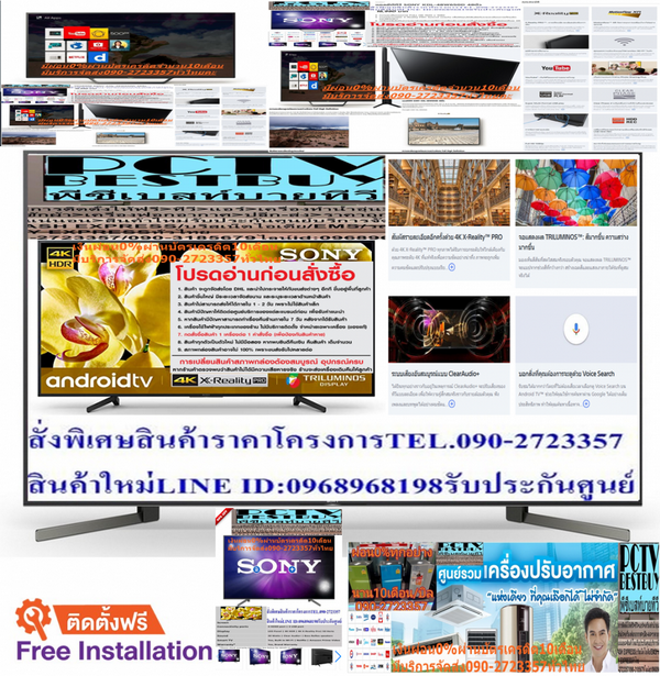 SONY85นิ้วX9500GดิจิตอลULTRALHD4Kสมาร์สAndroidTVปกติ169995ซื้อแล้วไม่มีรับเปลี่ยนคืนทุกกรณีสินค้าใหม่รับประกันโดยผู้ผลิตพบความบันเทิงทั้งหมดที่คุณสามารถสัมผัสได้กับSonyทีวีSONY ทีวี X9500G UHD LED (85",4K,Android) รุ่น KD-85X9500Gที่มาพร้อมประสิทธิภาพและเทคโนยีที่ดีกว่า เปิดประสบการณ์การรับชมภาพและเสียงที่คมชัด ให้คุณเพลิดเพลินกับรายการทีวีและภาพยนตร์ยอดนิยม พร้อมเชื่อมตัวคุณกับโลกแห่งความบันเทิงด้วยดิจิตอลทีวี ทีวี LCD ของ Sonyระบบภาพ:UHD/4K??ราคานี้199995ไม่รวมติดตั้งNOFREELOGISTICราคาสินค้ายังไม่รวมค่าจัดส่งค่าจัดส่งจ่ายเองตามจริงสั่งง่ายจัดส่งเร็วเราทำการขายตลอด24ชั่วโมงเช็คสต๊อกก่อนกดสั่งซื้อเพราะมีหน้าร้านด้วยเพื่อป้องกันความผิดพลาดก่อนที่ท่านจะสั่งซื้ออย่าลืมเช็คสถานะของสินค้าก่อนว่ายังมีเหลืออยู่ในสต๊อคหรอไม่ราคาสินค้าอาจมีการเปลี่ยนแปลงกรุณาตรวจสอบราคาสินค้าอีกครั้งที่ปุ่มด้านล่างนี้ จัดส่งผ่านขนส่งเอกชนถึงหน้าบ้านลูกค้าต้องประกอบสินค้าเองเงื่อนไขการรับประกันกรณีสินค้าชำรุดเสียหายจากการผลิตที่ไม่ได้ชำรุดจากการใช้งานสามารถเปลี่ยนสินค้าใหม่ได้ภายใน7วันนับจากวันที่ได้ส่งสินค้าสินค้าชำรุดจากการใช้งานสามารถนำสินค้าพร้อมใบเสร็จและใบรับประกันส่งเครมซ่อมสินค้าได้ที่ศูนย์บริการใกล้บ้านท่านระยะเวลาในการดำเนินการเปลี่ยนสินค้าซ่อมประมาณ3-30วันทำการโทร090-2723357หรือADDไลน์ID:0968968198ติดต่อสั่งซื้อสินค้ายี่ห้อไหนรุ่นไหนจำนวนกี่ตัวกำหนดใช้สินค้าวันไหนต้องการราคาไม่เกินกี่บาทต่อตัวคะ httpswww.facebook.compcbestbuytv หน้าเพจร้านมีสินค้าราคาดีๆใหม่ๆคอยอัพเดทเพิ่มเติมทุกวันด้วยลองคลิ๊กดูคะสนใจรุ่นไหน แค็ปหน้าจอมาแล้วโทรมาเลยฝากกดไลท์ฝากกดแชร์ฝากกดติดตามด้วยคะThankYouคะ?? RESOLUTION(PIXELS):3840 x 2160ลักษณะจอ:FLAT FEATURES:ANDROID, DIGITAL TV HDR:YES ที่มีมีโซนของ LED ที่สามารถเพิ่มหรือลดความสว่างได้อย่างอิสระ เพื่อมอบความสว่างสูงได้สมจริง รายละเอียดของเงาที่เที่ยงตรงและมืดสนิทลึกยิ่งขึ้น ทีวีของเรามาพร้อมเทคโนโลยีเฉพาะของ Sony ที่ให้แสงสว่างและความมืดด้วยการควบคุม LED อย่างแม่นยำ เพื่อให้บางพื้นที่บนหน้าจอสว่างอย่างเหลือเชื่อ ขณะที่ส่วนอื่นมืดสนิท ผลที่ได้คือภาพสามมิติที่สมจริงสุดๆ ทำให้ฉากต่างๆ แลดูประดุจมีชีวิต ให้สีเป็นธรรมชาติในทุกมุม ในทีวีบางรุ่น ภาพอาจดูจืดชืด ไร้สีสัน เมื่อมองจากด้านข้าง แต่จอภาพ LEDระบบภาพ:UHD/4K RESOLUTION(PIXELS):3840 x 2160ลักษณะจอ:FLAT FEATURES:ANDROID, DIGITAL TV จะขยายพื้นที่การสร้างสีที่ความสว่างสูง คุณจึงได้เห็นสีแบบเดียวกันกับตรงกลางจอ แม้จะดูจากด้านข้าง ให้ภาพที่กว้างกว่าด้วยขอบที่บางกว่า ปัจจุบันขอบที่บางกว่าบนทีวีรุ่นล่าสุดของเราช่วยให้คุณสามารถเลือกซื้อทีวีหน้าจอขนาดใหญ่ขึ้นโดยที่ไม่ได้เพิ่มขนาดโดยรวมของทีวี คุณจะรู้สึกดื่มด่ำกับประสบการณ์รับชมมากยิ่งขึ้นเพราะคุณจะจดจ่ออยู่กับฉากแอ็คชั่นโดยไม่มีขอบจอรบกวนสายตา คุณเพลิดเพลินกับทีวีของคุณ จากทุกสิ่งที่คุณรับชม อาจเป็นภาพยนตร์ที่มีเสียงเหมือนโรงภาพยนตร์ กีฬาที่มีบรรยากาศเหมือนในสนามกีฬา หรือเกมสุดตื่นเต้นที่เต็มไปด้วยรายละเอียด ลองนึกถึงสิ่งที่คุณต้องการเพลิดเพลินบนทีวีและค้นหาทีวีที่ให้ประสบการณ์เหล่านั้นได้อย่างสมบูรณ์แบบระบบภาพ:UHD/4K RESOLUTION(PIXELS):3840 x 2160ลักษณะจอ:FLAT FEATURES:ANDROID, DIGITAL TV HDR:YESช่องต่อ(ช่อง):USB 3, HDMI 4, COMPONENT 1CONTRAST RATIO:OVER 1 MILLION BRIGHTNESS(CD/M):OVER 500RESPONSETIME(MS):1มุมมองภาพ(องศา):178น้ำหนัก(กิโลกรัม):49ขนาดจอ(นิ้ว):85การรับประกัน(ปี):1ขนาดเครื่อง(ซม.):109.90 H x 191.00 W x 7.30 Dขนาดเครื่องรวมขาตั้ง:117.90 H x 191.00 W x 41.20 D NETWORK:LAN, WIRELESS, BUILT-INSony TV UHD LED (85",4K,Android) KD-85X9500Gช้อปสินค้าคุณภาพจากที่คุณไว้วางใจด้วยราคาที่คุณชื่นชอบ สินค้าได้รับการออกให้ได้มาตรฐาน มีความทนทาน คุ้มค่าต่อการใช้งาน คุณสามารถเลือกซื้อสินค้าได้ตามไลฟ์สไตล์ที่คุณชื่นชอบ และเหมาะสมกับการใช้งานที่หลากหลายตามความต้องการในราคาโดนใจSONYบริการHome Deliveryรับประกันสินค้า1 Yearน้ำหนัก(กิโลกรัม)49ขนาดพร้อมขาตั้ง (WxHxD) ซม.117.90 x 191.00 x 41.20ขนาด (WxHxD) ซม.109.90 x 191.00 x 7.30รองรับเครือข่ายLAN, WIRELESS, BUILT-INความกว้างของมุมมอง178ดิจิตอล ทีวีYesช่องต่อUSB 3, HDMI 4, COMPONENT 1เวลาตอบสนอง (ms)1คุณสมบัติANDROID, DIGITAL TVความสว่างOVER 500ความละเอียดหน้าจอ3840 x 2160อัตราส่วนความคมชัดOVER 1 MILLIONรายละเอียดเทคโนโลยีจอภาพUHD 4Kเทคโนโลยีจอภาพ4Kเทคโนโลยีการเชื่อมต่อAndroidขนาดหน้าจอ (นิ้ว)85ช่วงขนาดหน้าจอ (นิ้ว)66 - 100 นิ้วระยะห่างในการรับชมที่เหมาะสม3 เมตรขึ้นไปเหมาะกับห้อง ห้องประชุม,ห้องโฮมเธียเตอร์SONY ทีวี X9500G UHD LED (85",4K,Android) รุ่น KD-85X9500G
