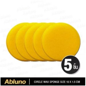 ฟองนํ้ากลมเหลือง Circle Wax Sponge 10x1.5 cm เซต5ชิ้น